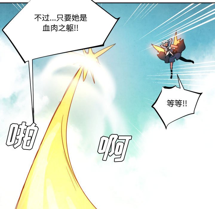 重建霜漫画,第 41 话5图