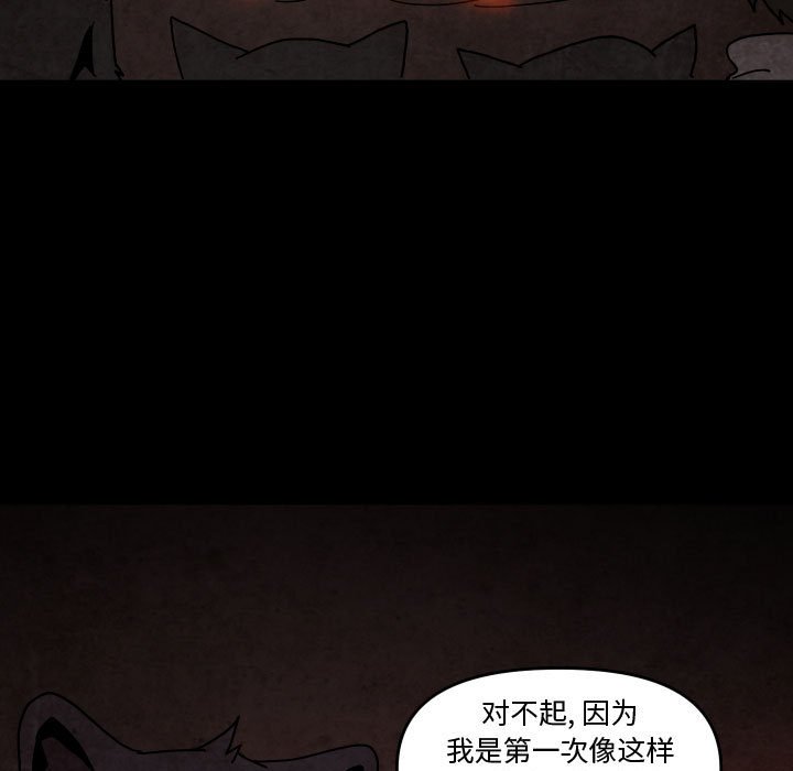 重建霜漫画,第 48 话5图