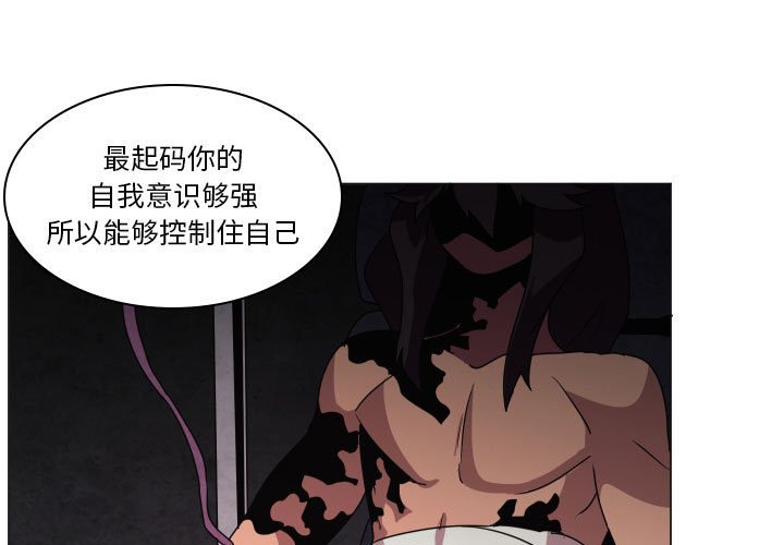 重建霜漫画,第 35 话3图