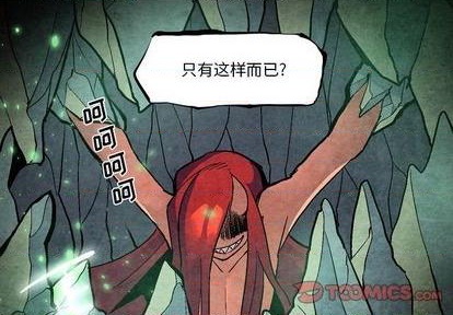 重建霜漫画,第5话2图