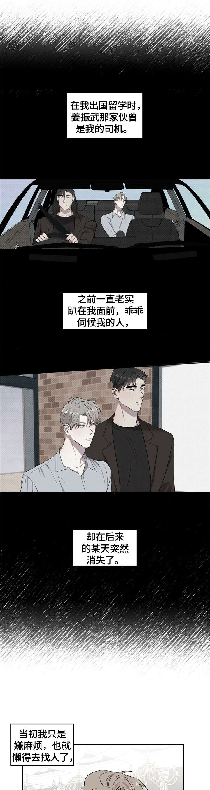 泥工安全教育培训内容记录漫画,第1章：有备无患4图