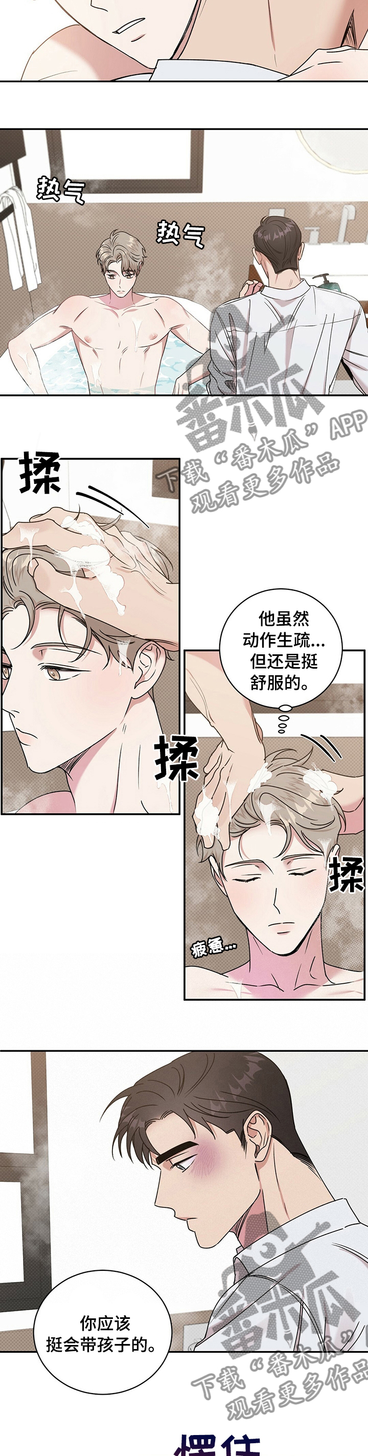 泥工安全教育培训内容记录漫画,第26章：以后就穿这些3图