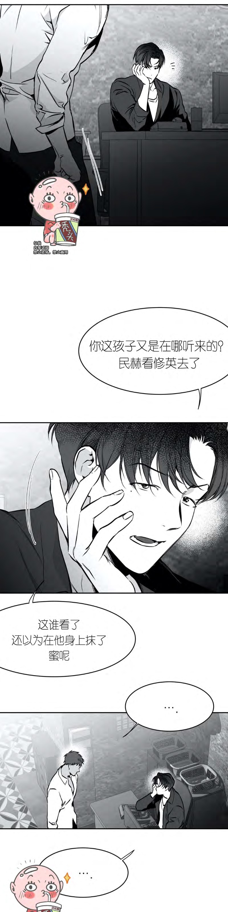 第27话3