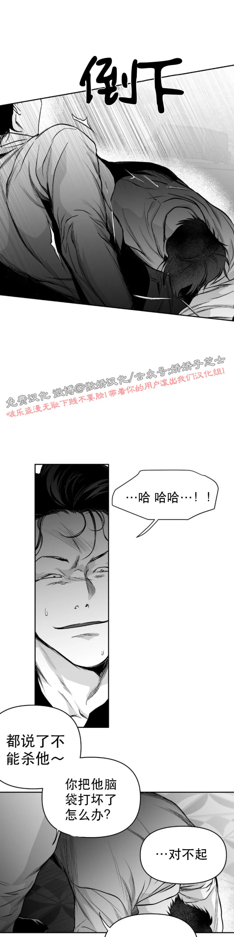 第38话 第一季完3
