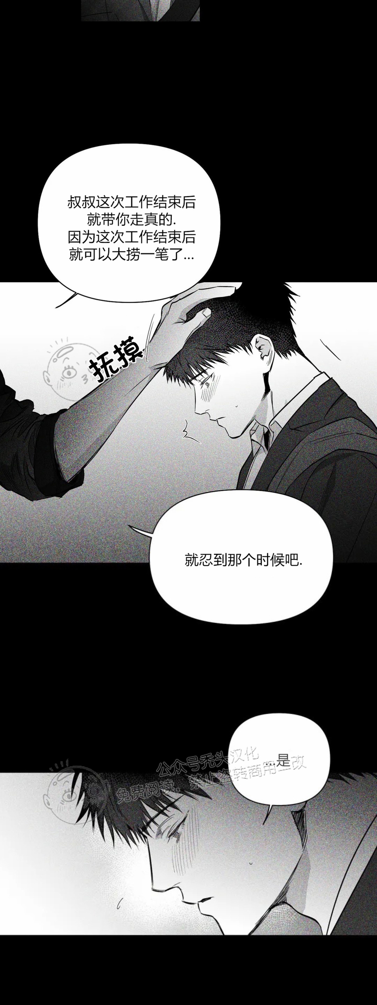 第41话4