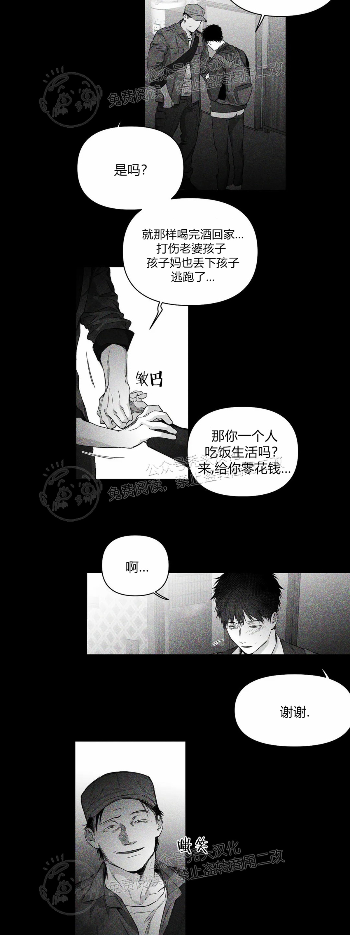 第41话3