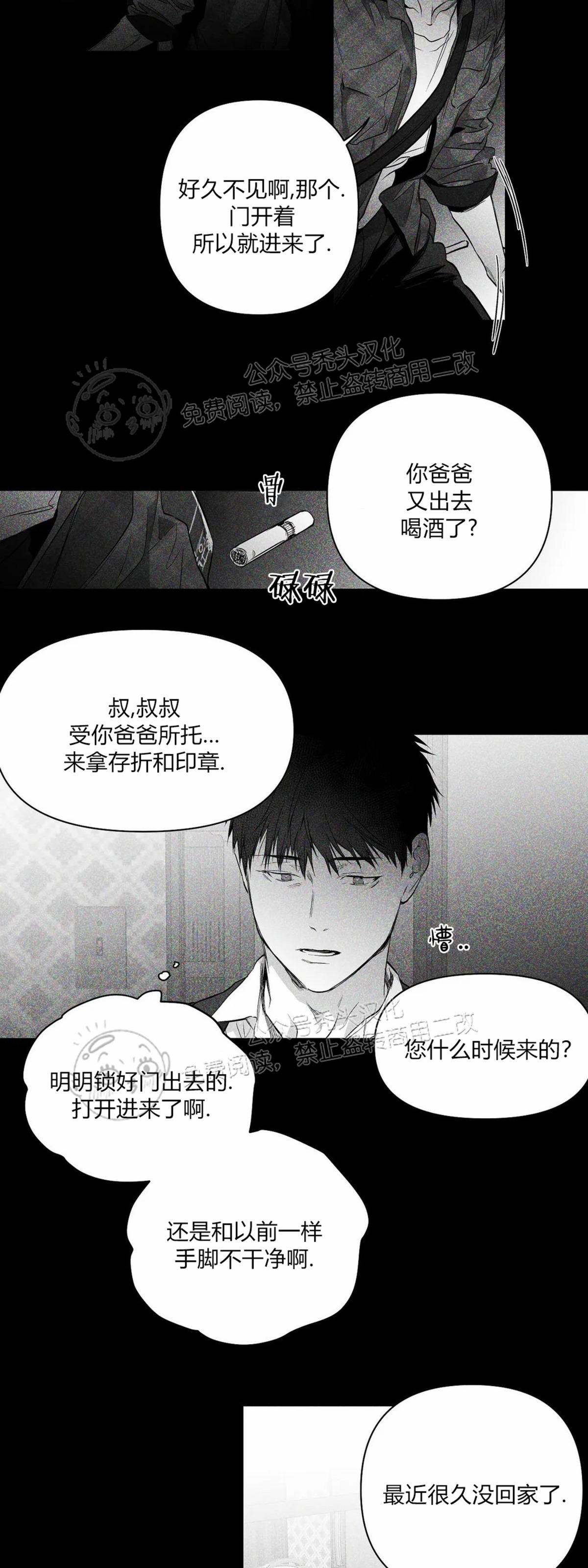 第41话2