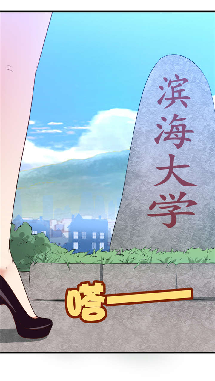 第24章：滨海大学0