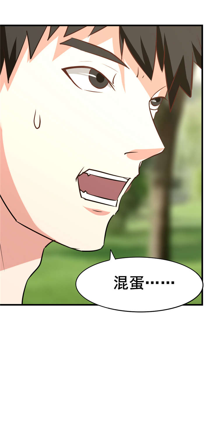 第25章：军训3