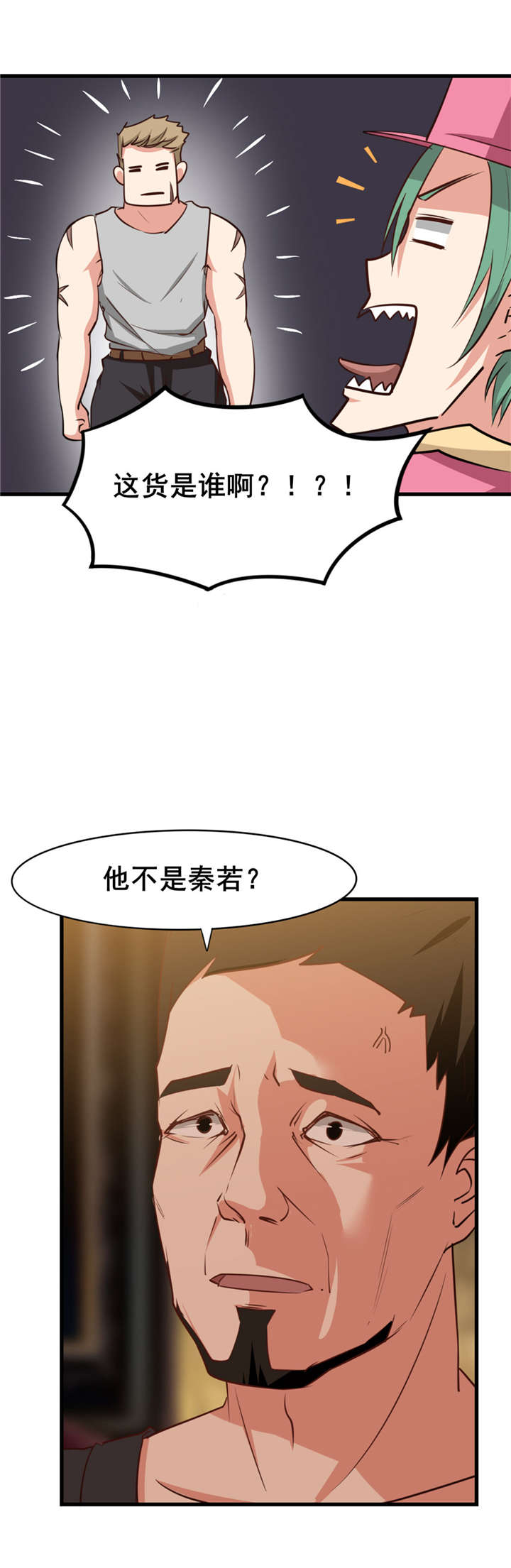 第19章：我是来帮忙的4
