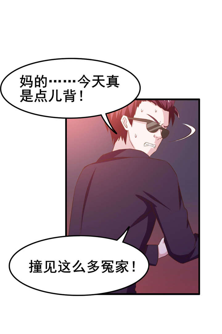 第61章：滨海三虎4