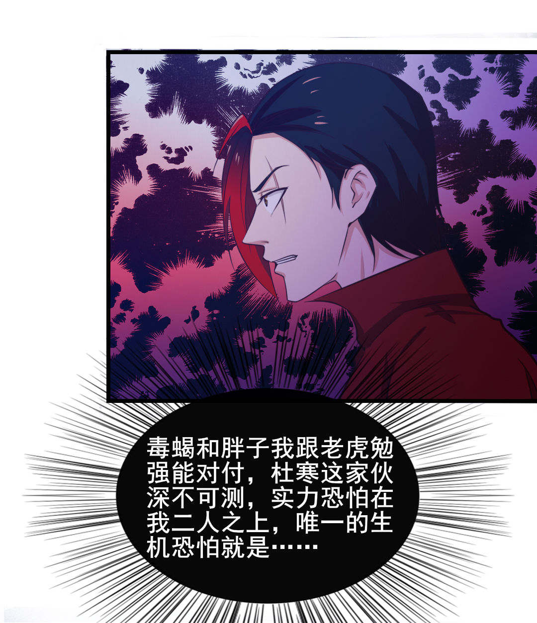 第107章：清理门户2