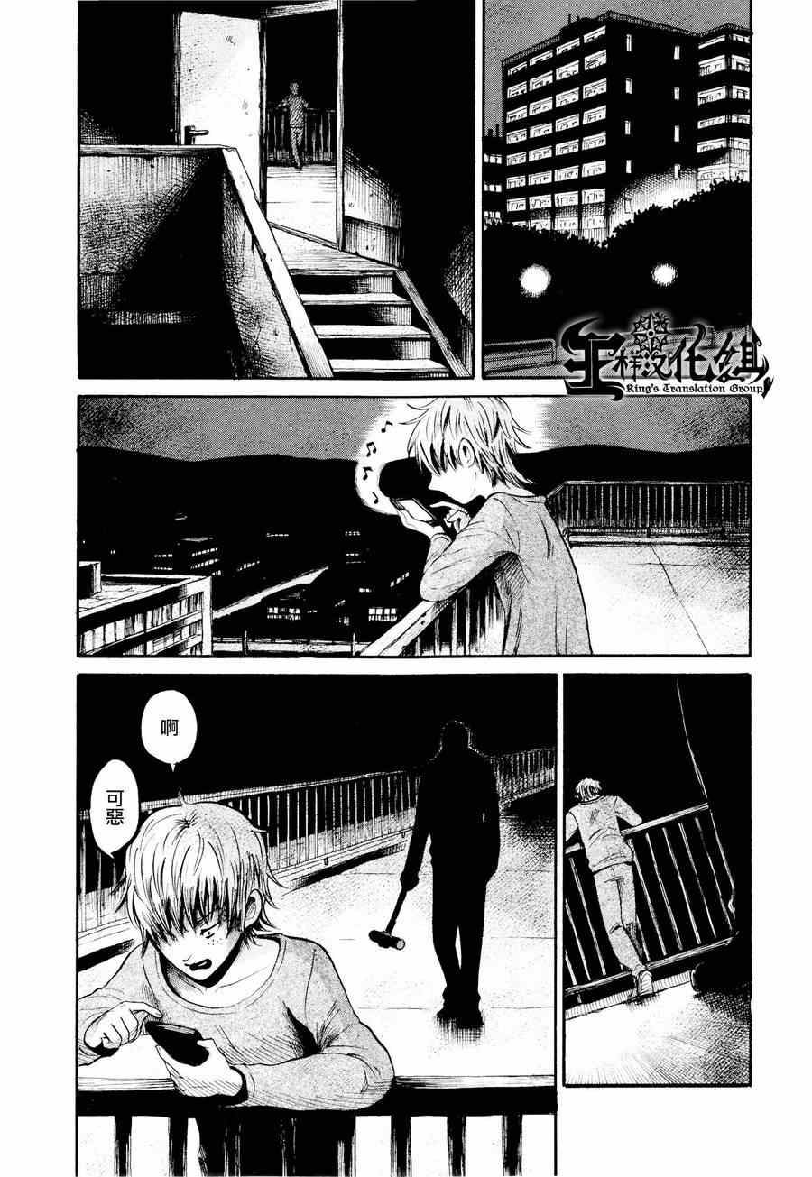 请倾听死者的声音漫画59漫画,第22话1图