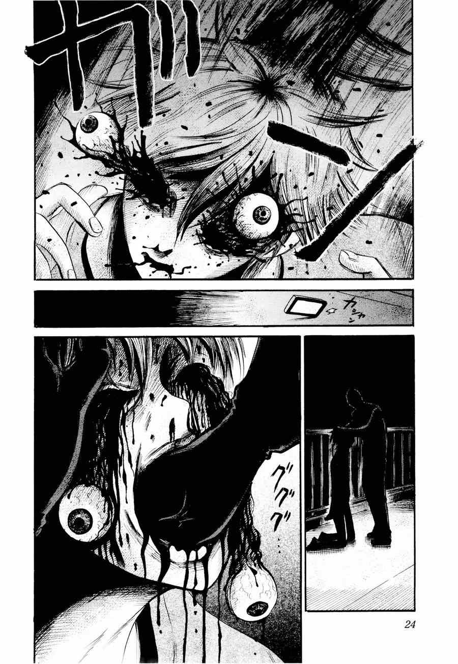 请倾听死者的声音漫画59漫画,第22话2图