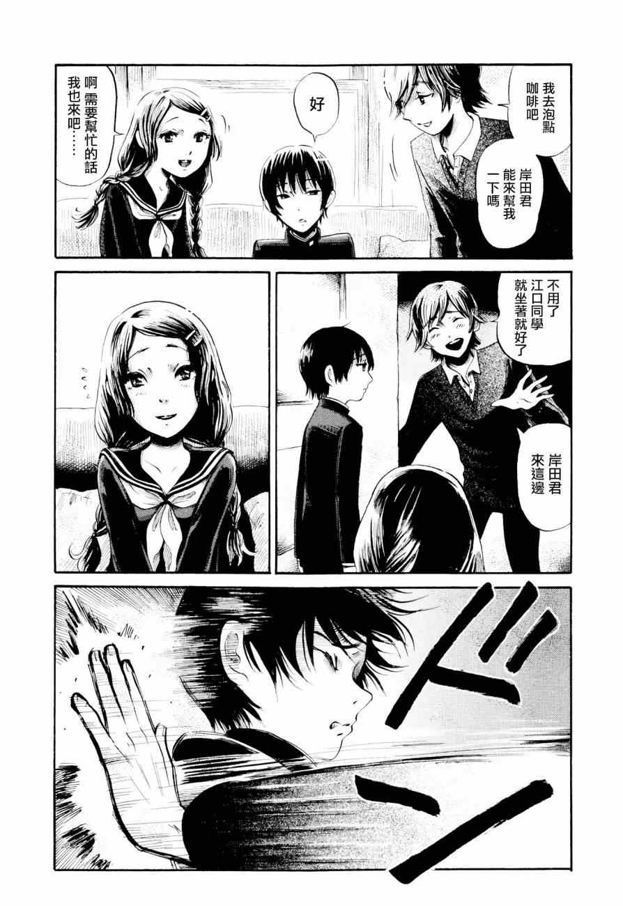 请倾听死者的声音 73漫画,第25话5图
