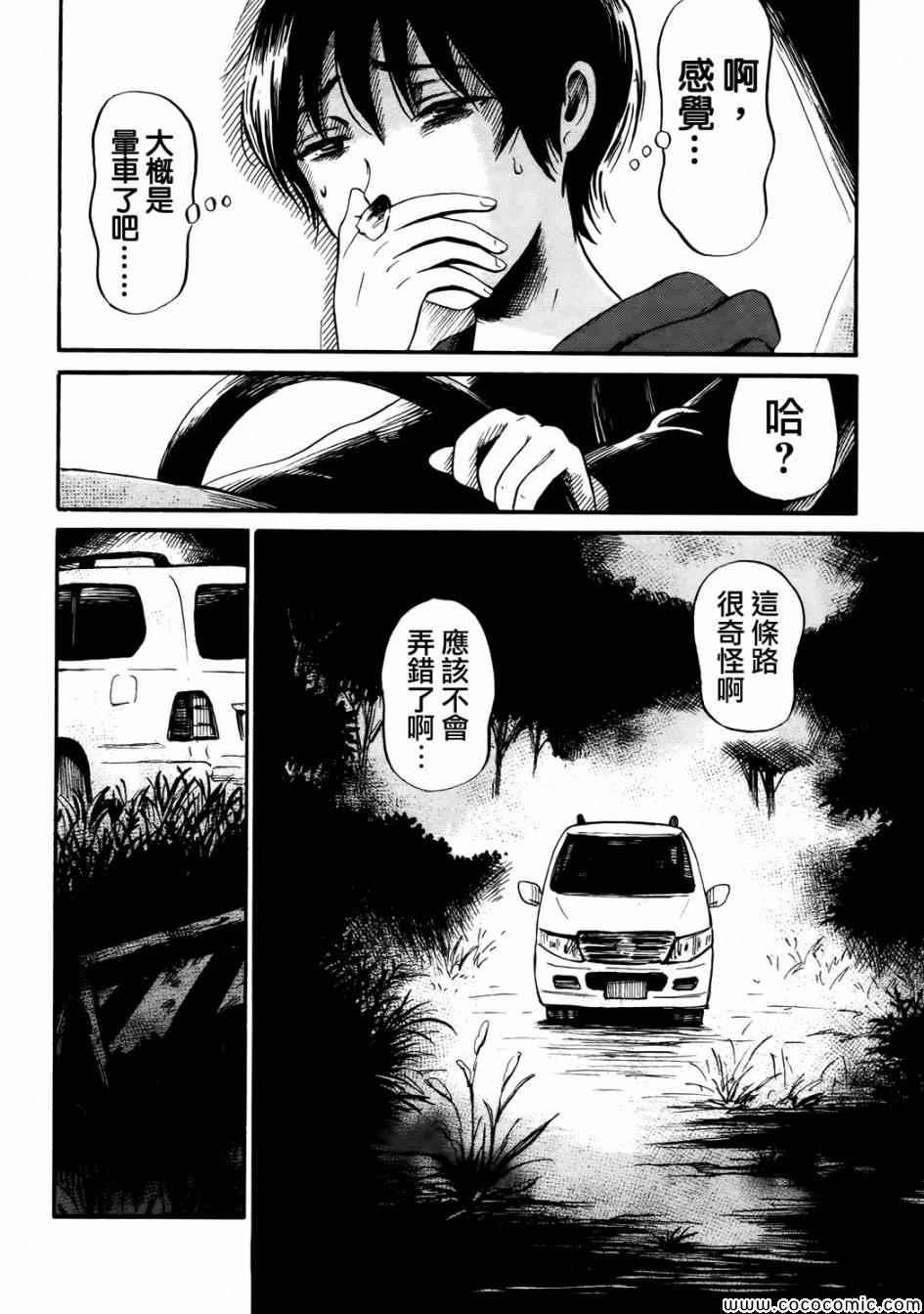 请倾听死者的声音 73漫画,第19话2图