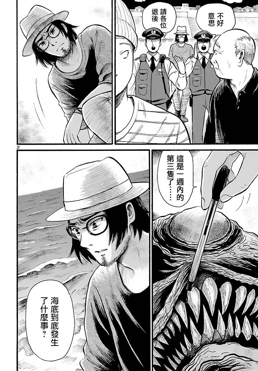 请倾听死者的声音漫画59漫画,第76话3图