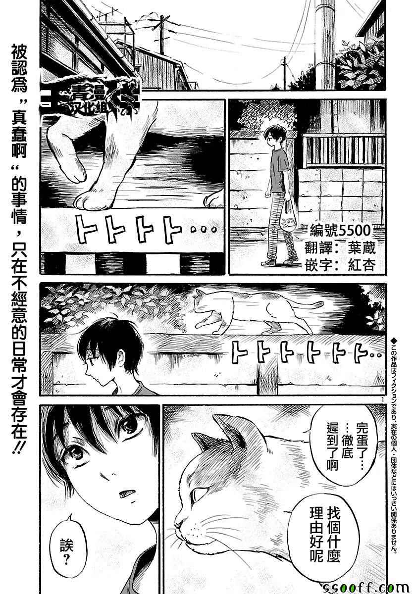 请倾听死者的声音 73漫画,第52话2图