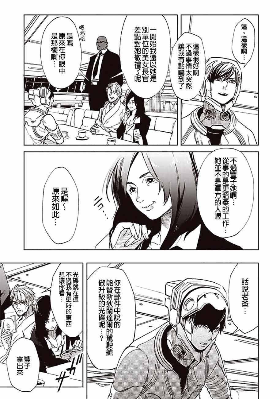 第49话4