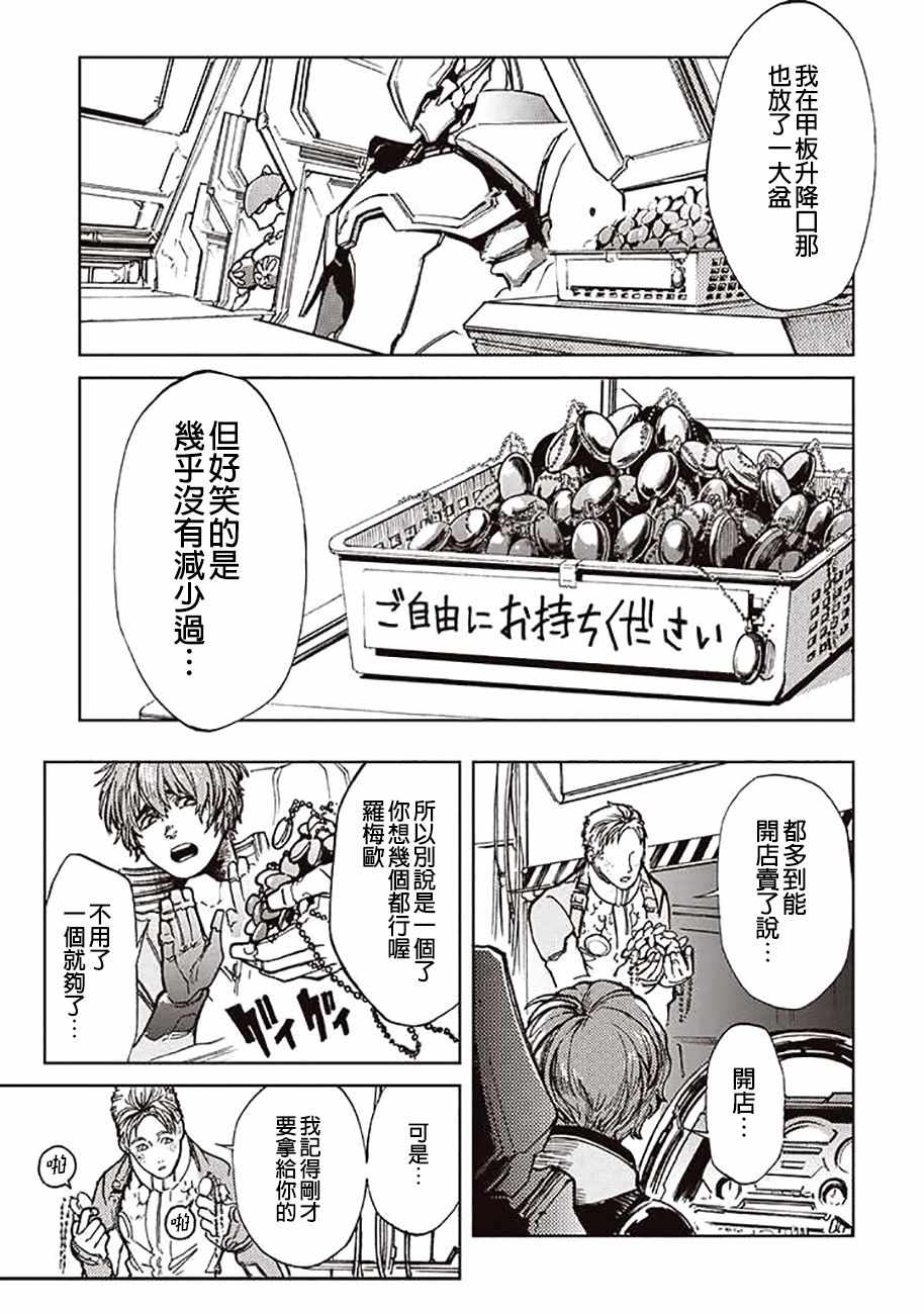 第50话4