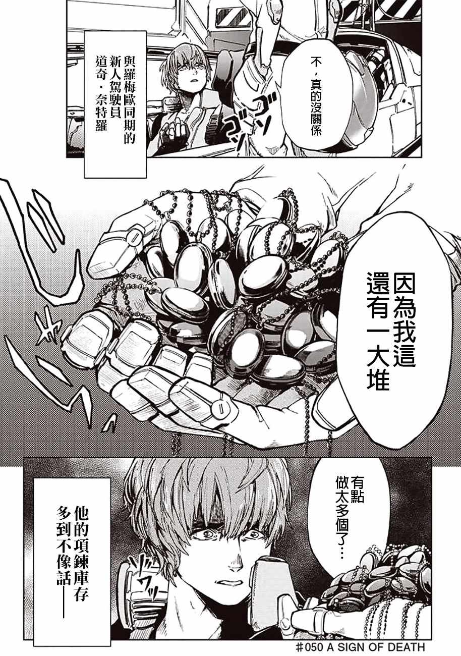 第50话3