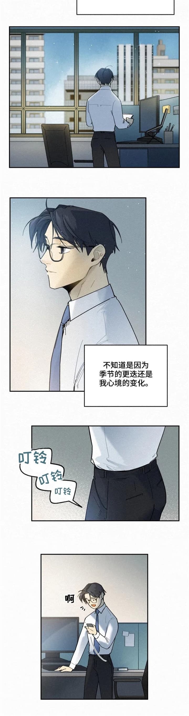 第66话3