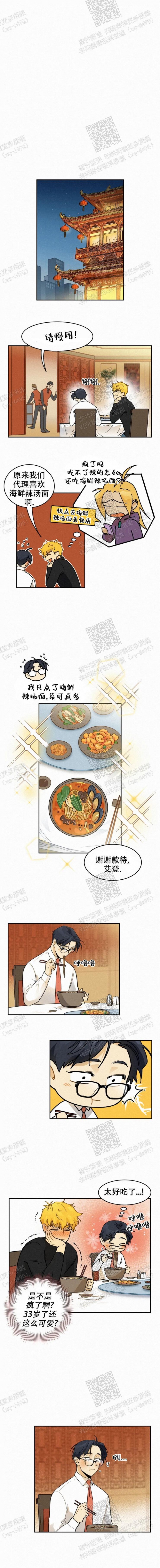 第42话2