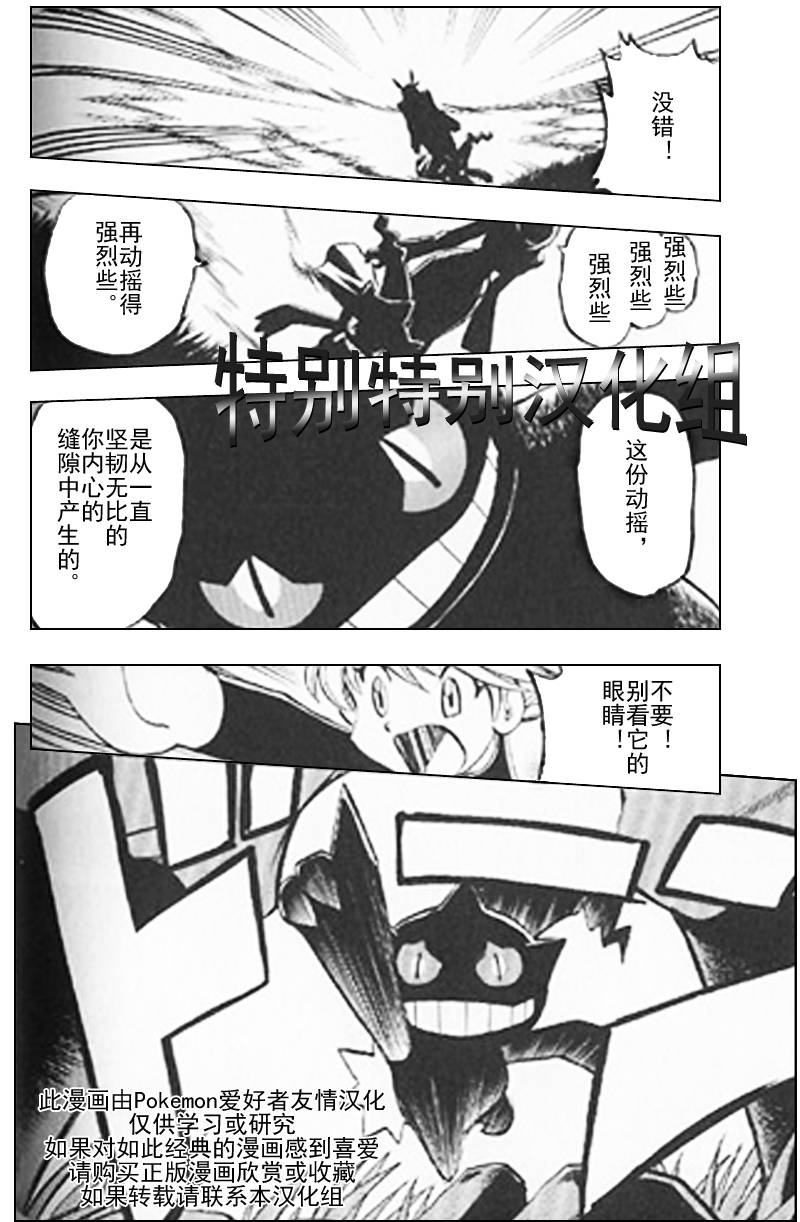 神奇宝贝特别篇娜姿泡温泉漫画,第292话5图