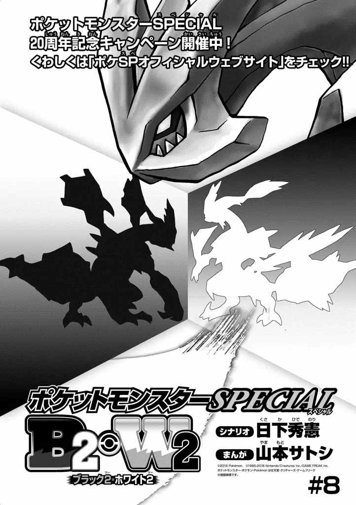 神奇宝贝特别篇红宝石蓝宝石漫画漫画,第532话1图