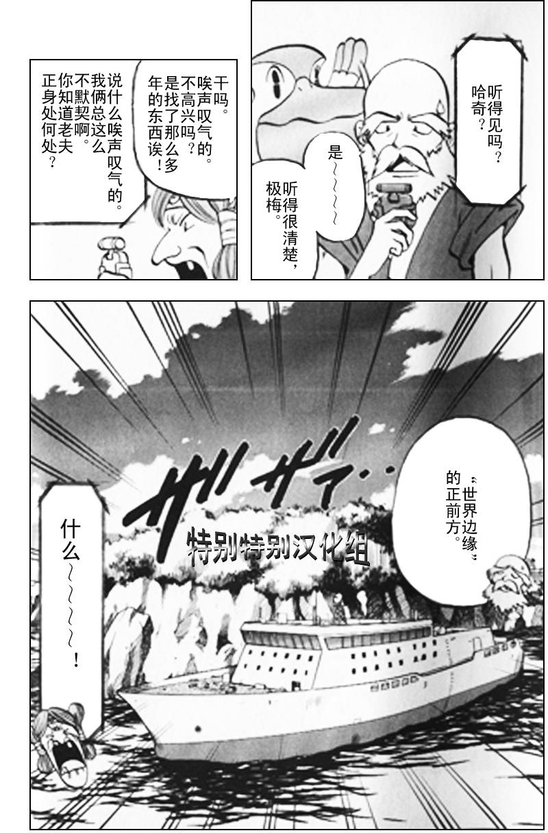 神奇宝贝特别篇娜姿泡温泉漫画,第294话3图