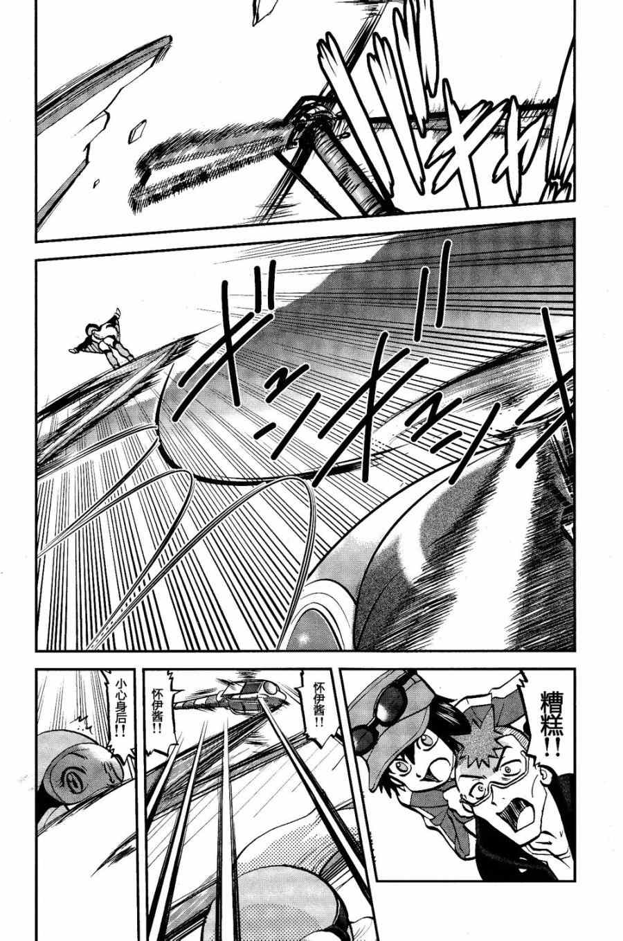 神奇宝贝特别篇娜姿泡温泉漫画,外传：第28话XY篇173图