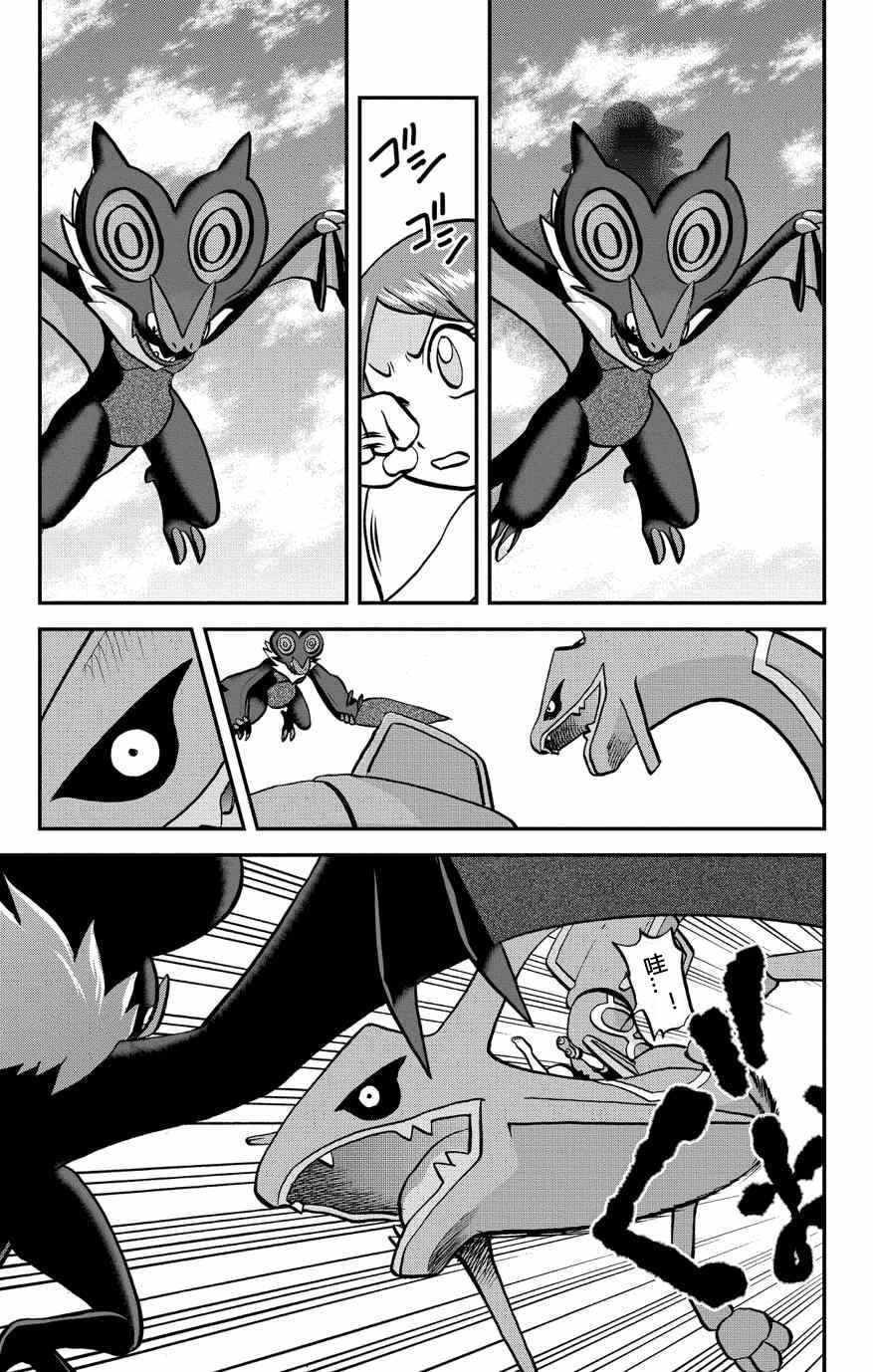 神奇宝贝特别篇在线漫画,ORAS195图