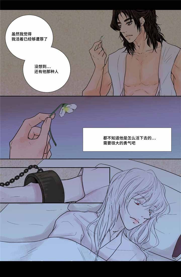 人形图卡通漫画,第17话4图
