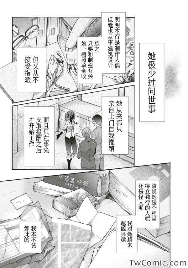 第23话2