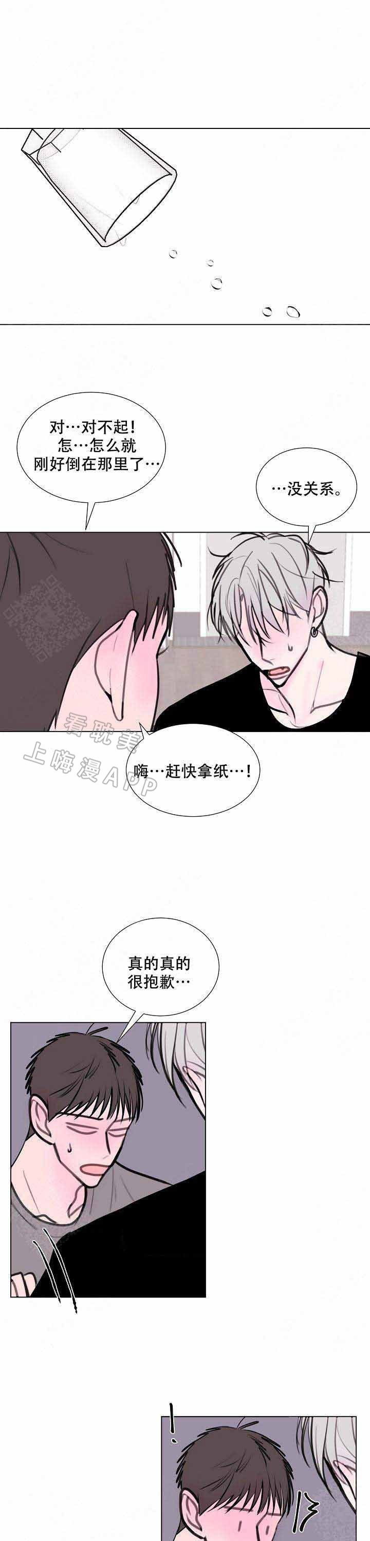 湖中龙出没漫画,第17话1图