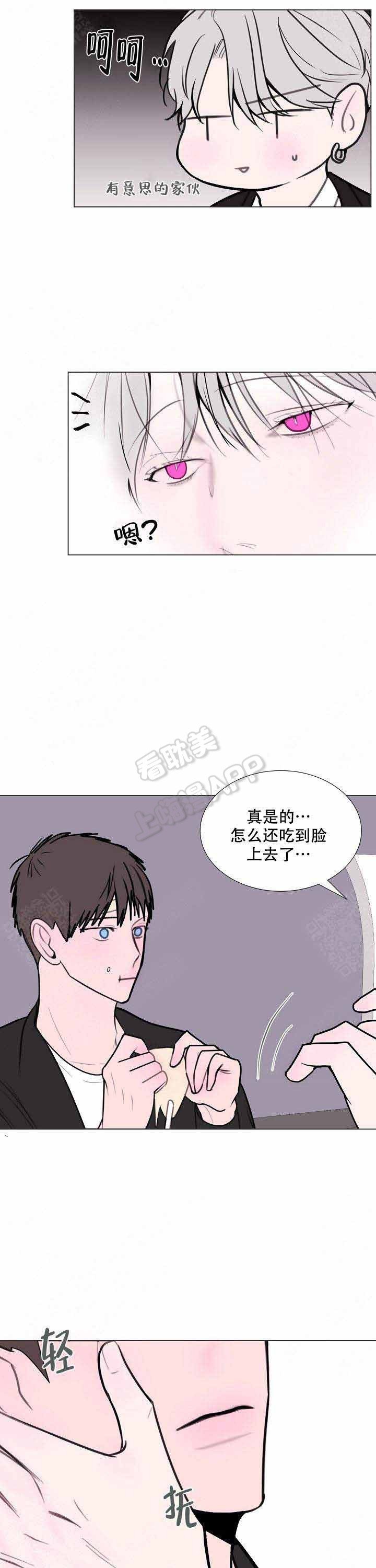 朱一龙妻子漫画,第15话2图