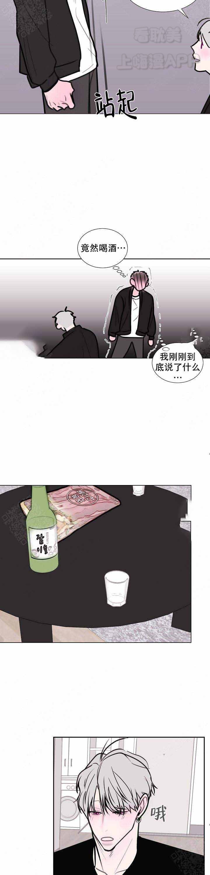 朱一龙妻子漫画,第15话5图