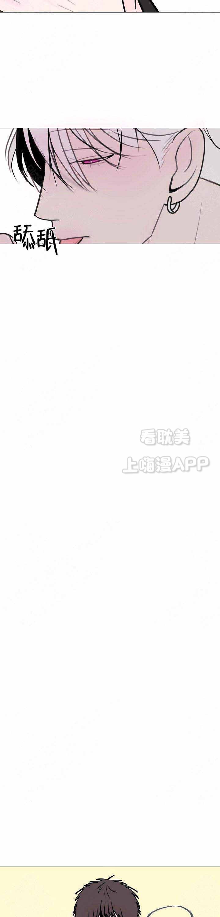 朱一龙妻子漫画,第15话3图