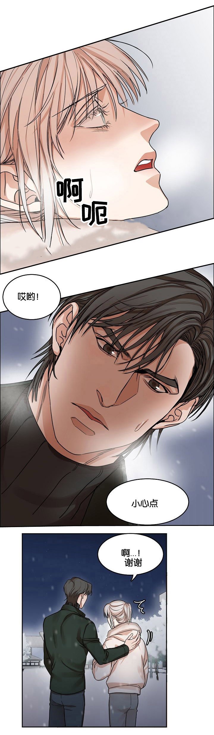 向往遇见抖音号漫画,第10话1图