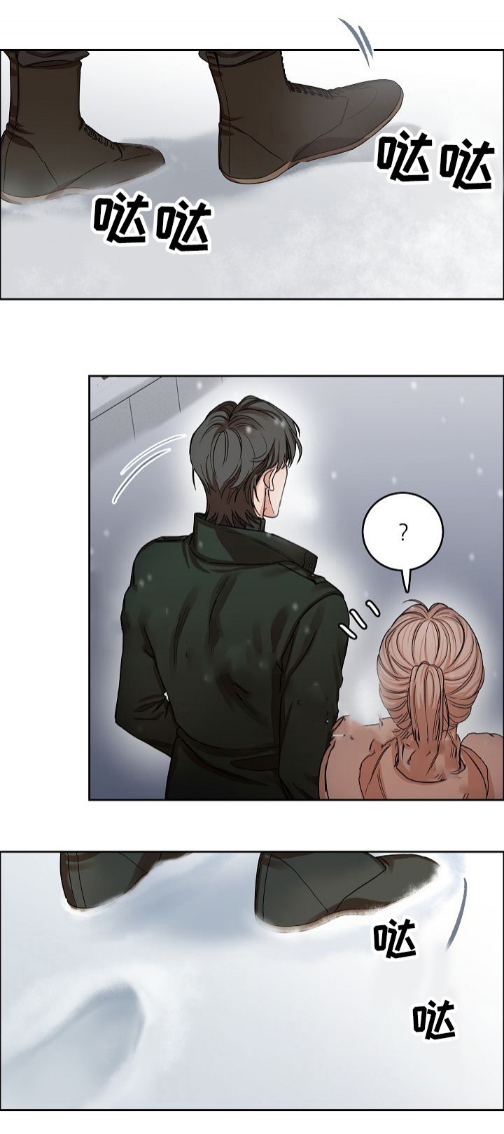 向往遇见抖音号漫画,第10话3图