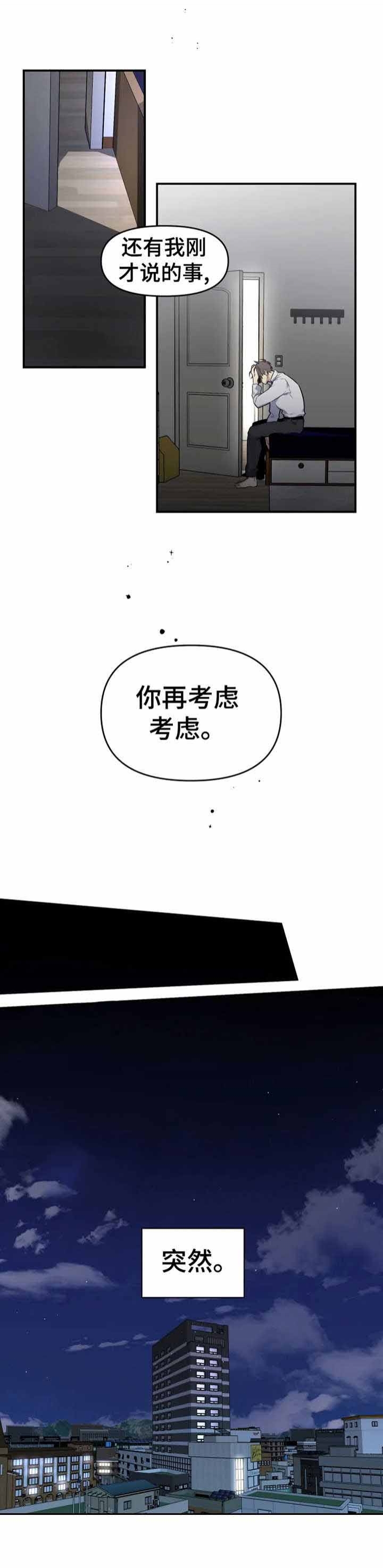初恋你好全集免费漫画漫画,第26话3图