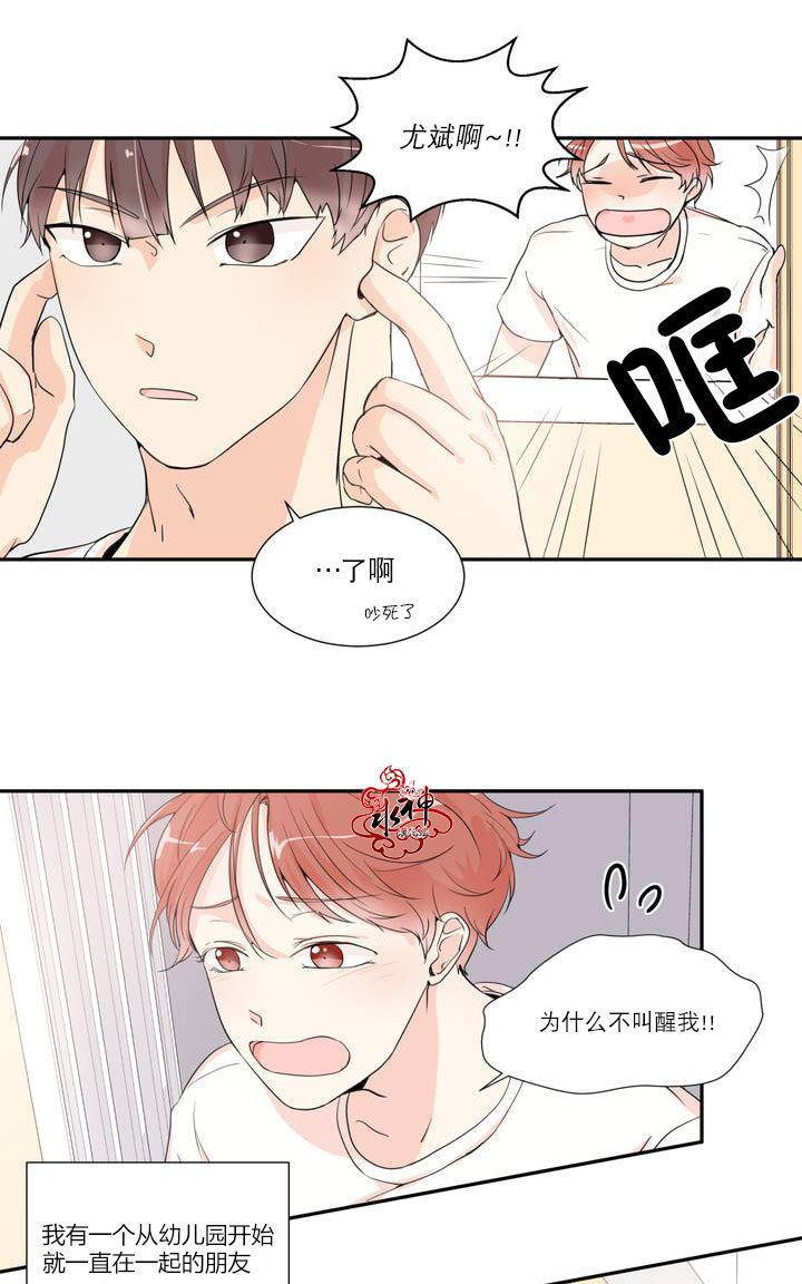 窗外的窗户上总有大蜘蛛好吗漫画,第1话3图