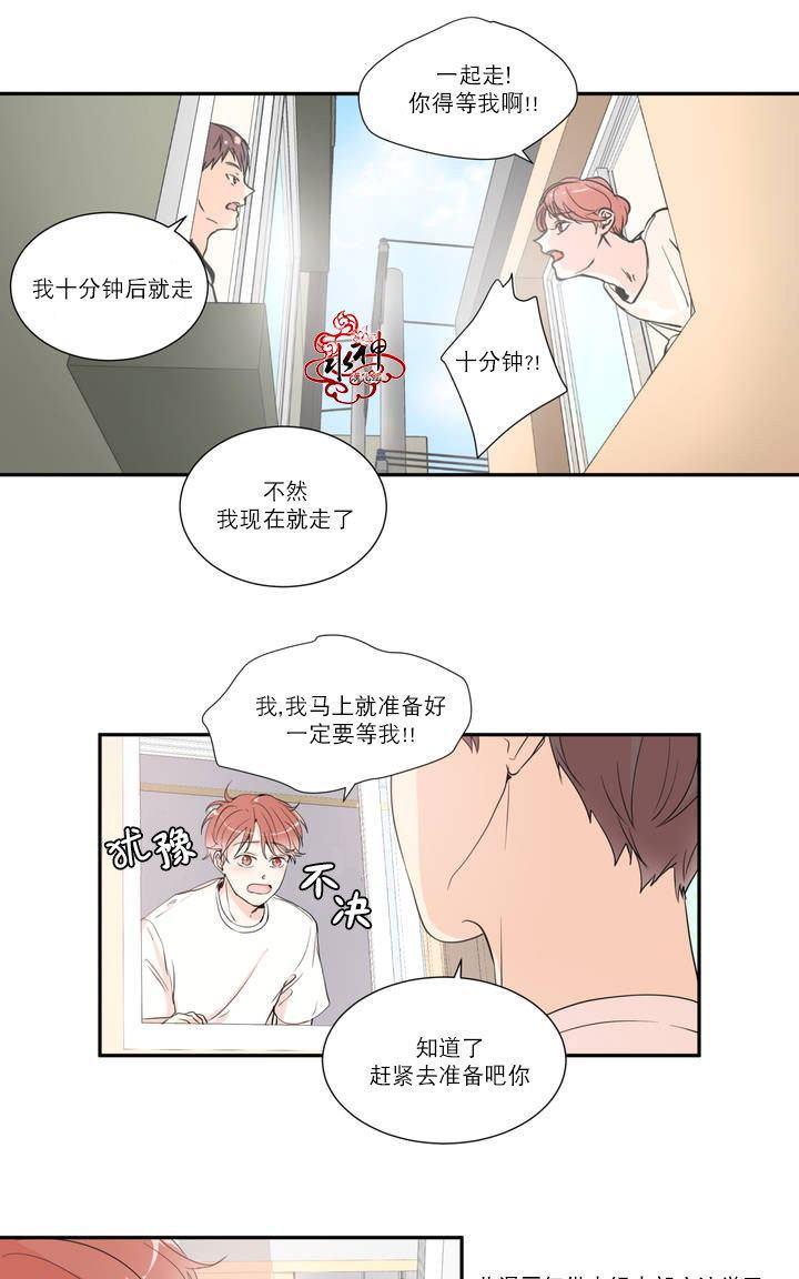 窗外的窗户上总有大蜘蛛好吗漫画,第1话5图