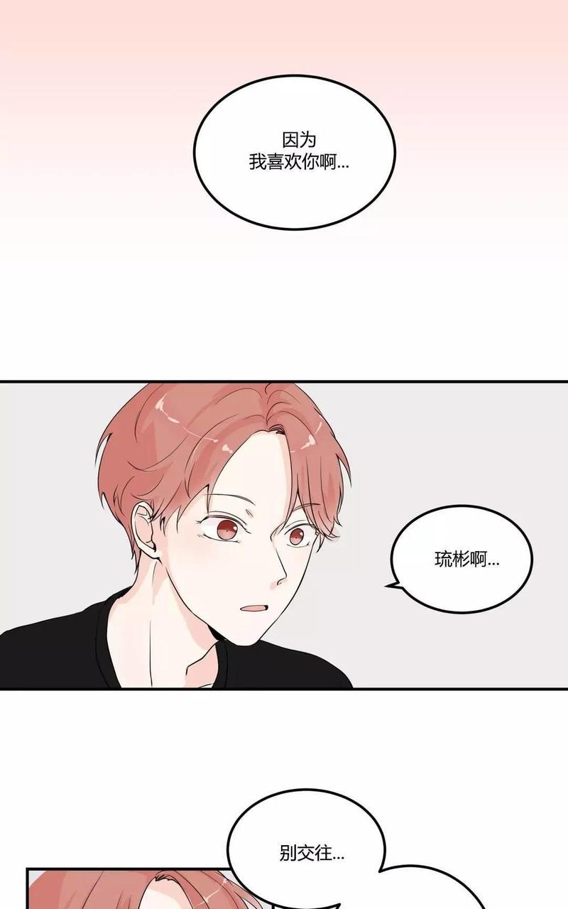 窗外的窗户上总有大蜘蛛好吗漫画,第6话1图