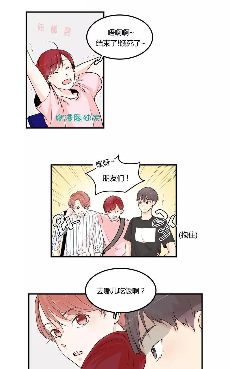 窗外的窗户上总有大蜘蛛好吗漫画,第3话5图