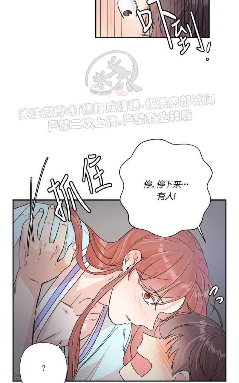 窗外的雨歌词漫画,中秋特别篇35图