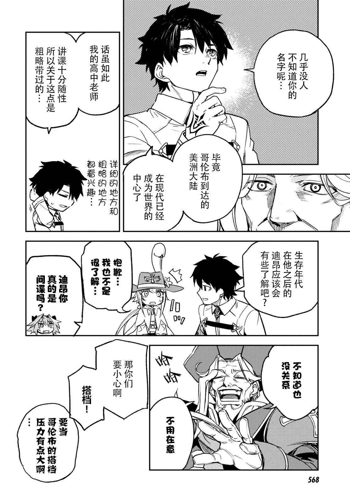 第20话3
