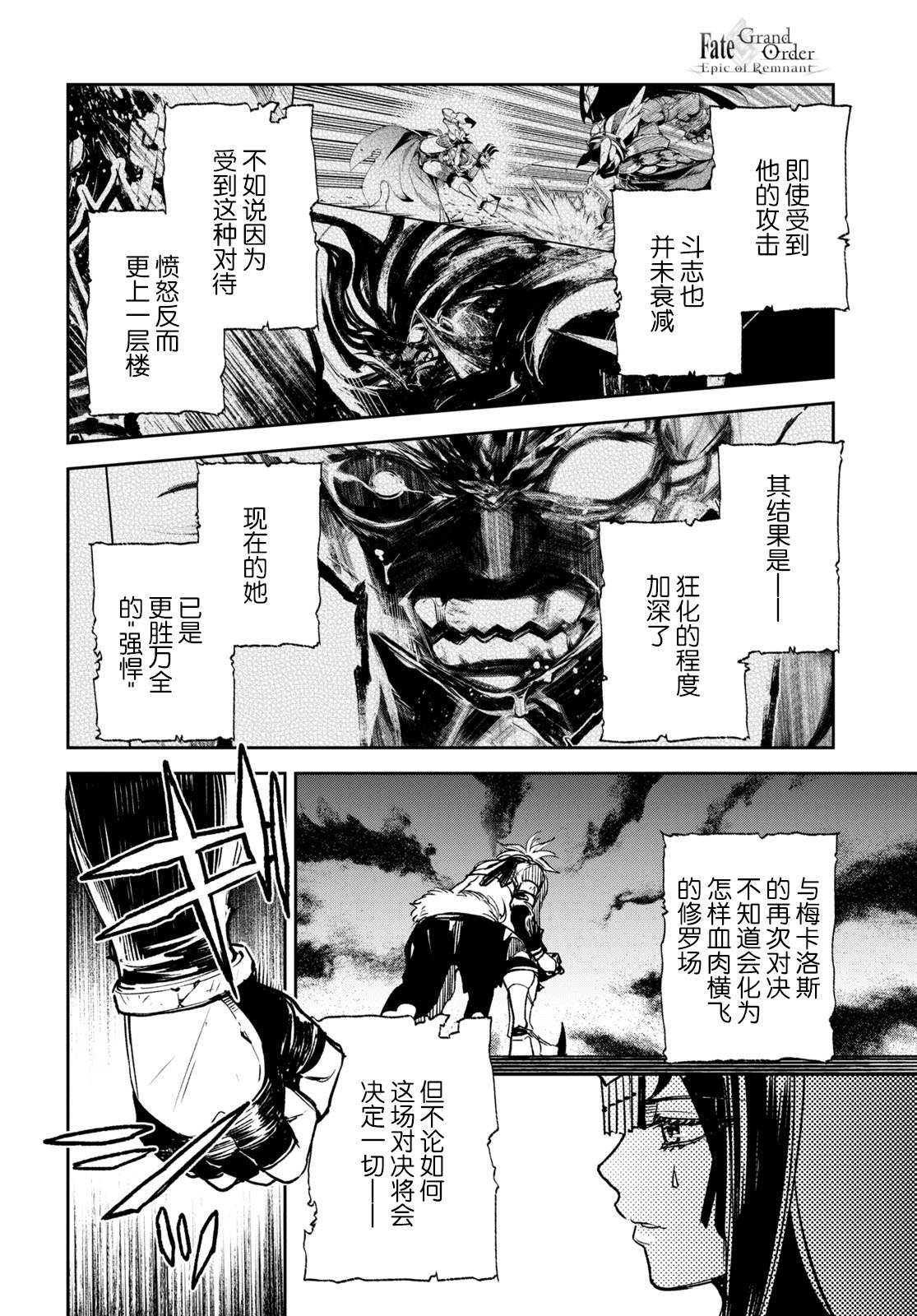 第20话3