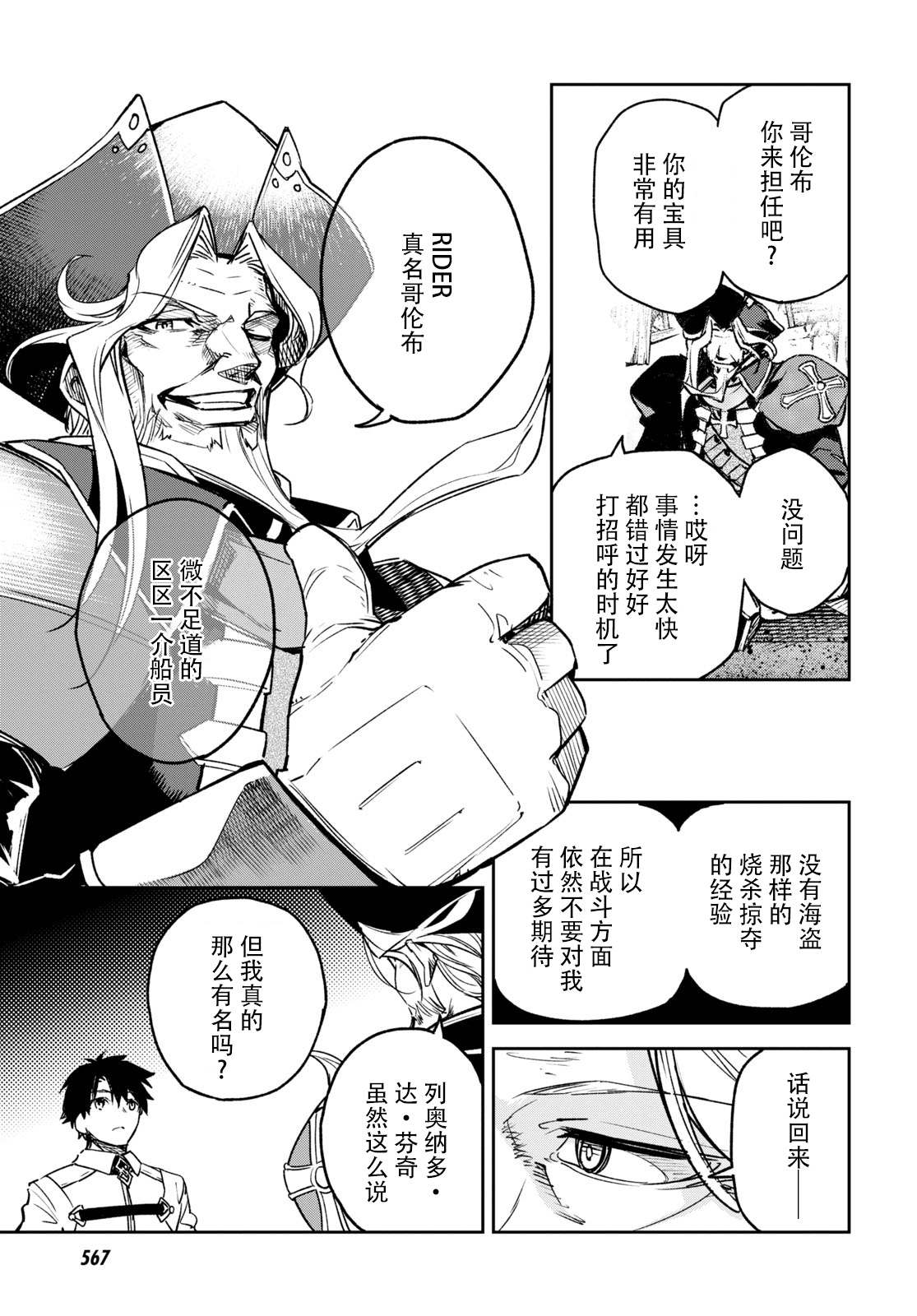 第20话2