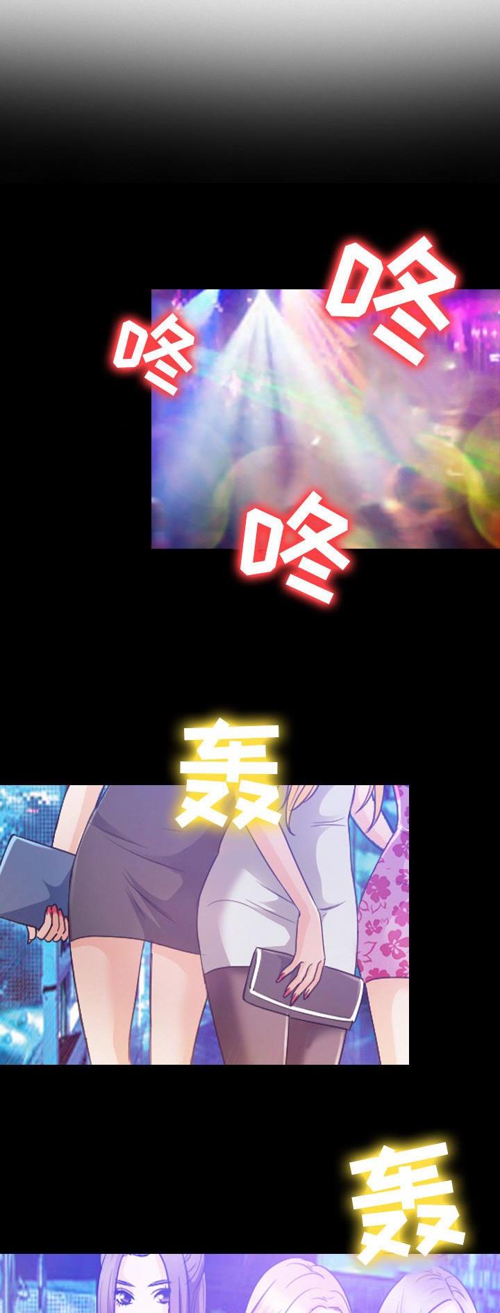 12岁那年的夏天漫画,第44话1图